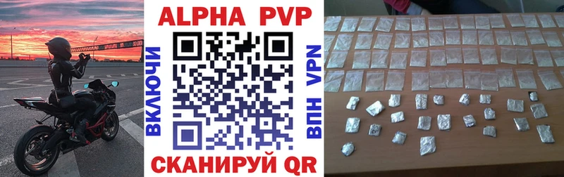 Alpha-PVP VHQ  Ишим 