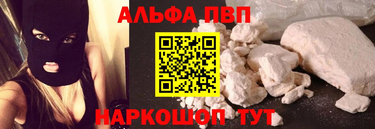 APVP Crystall  Alpha PVP  APVP VHQ  A PVP кристаллы  Ишим  Вход с VPN 