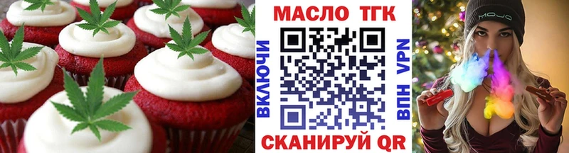 магазин наркотиков OMG зеркало Печенье с ТГК марихуана Ишим