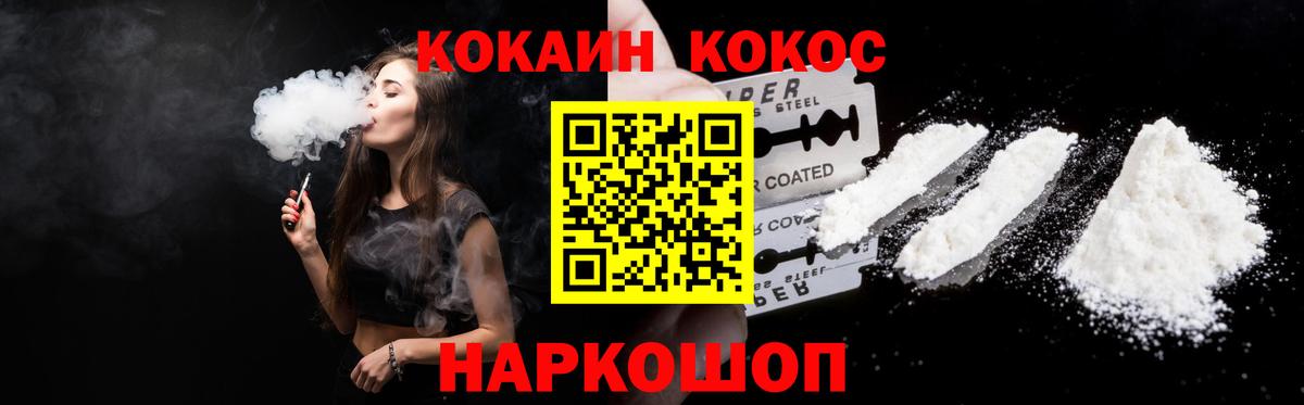 COCAIN Эквадор Ишим