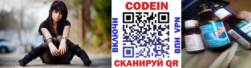 купить Ишим Codein Purple Drank