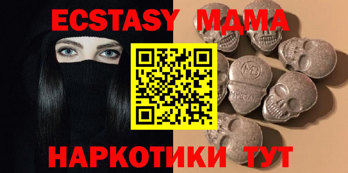 Ecstasy Cube  Ecstasy  Экстази louis Vuitton  Ишим  Вход с VPN 