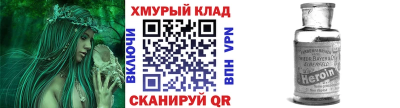 ГЕРОИН хмурый  Ишим 