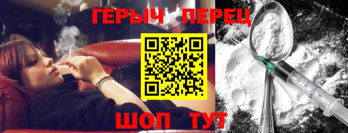 ГЕРОИН афганец Ишим