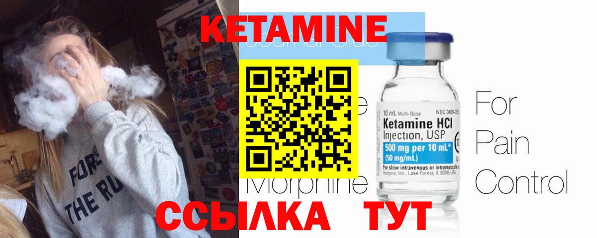 КЕТАМИН VHQ Ишим