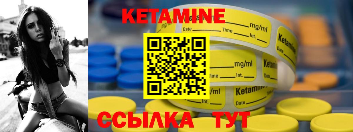 Ишим  КЕТАМИН VHQ  Кетамин VHQ  Вход с VPN 