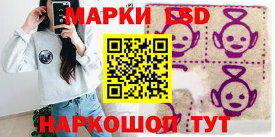 марки lsd Мариинск