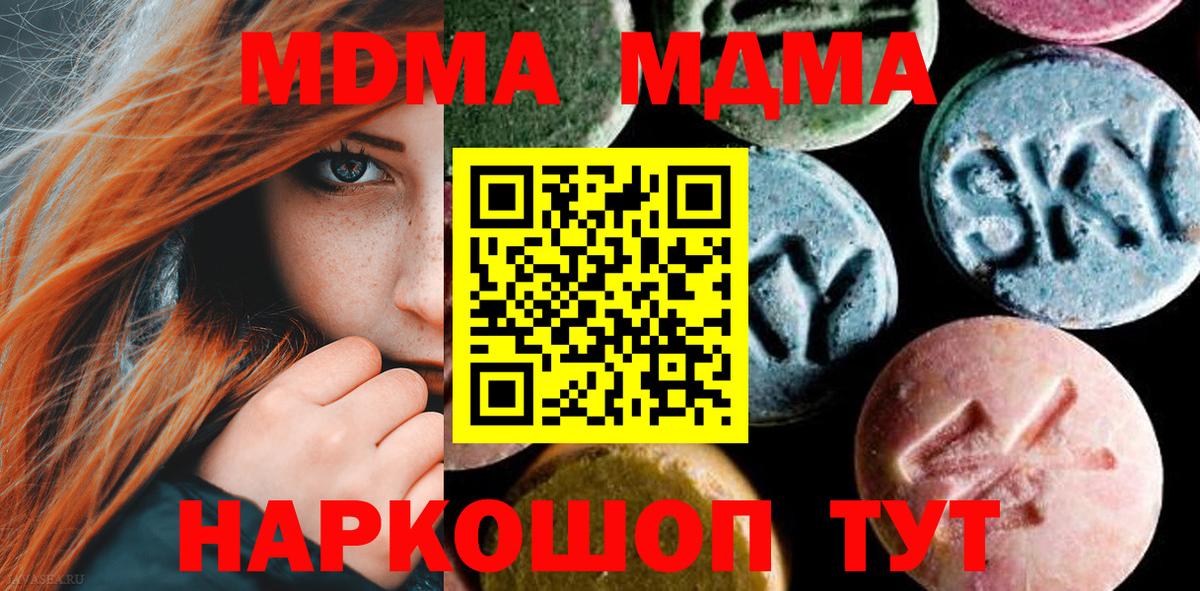 MDMA VHQ Ишим