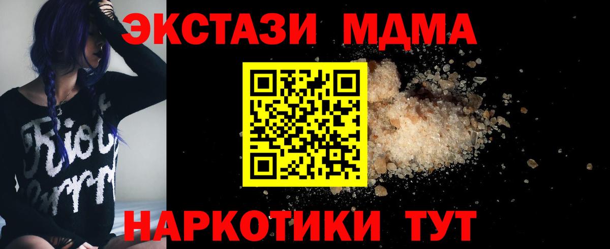 Ишим  МДМА VHQ  Вход с VPN  MDMA VHQ 