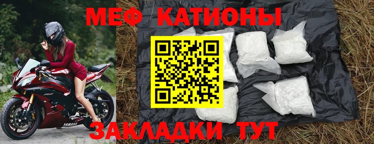Ишим  МЕФ 4 MMC  Вход с VPN  МЯУ-МЯУ  Мефедрон  МЯУ-МЯУ VHQ 
