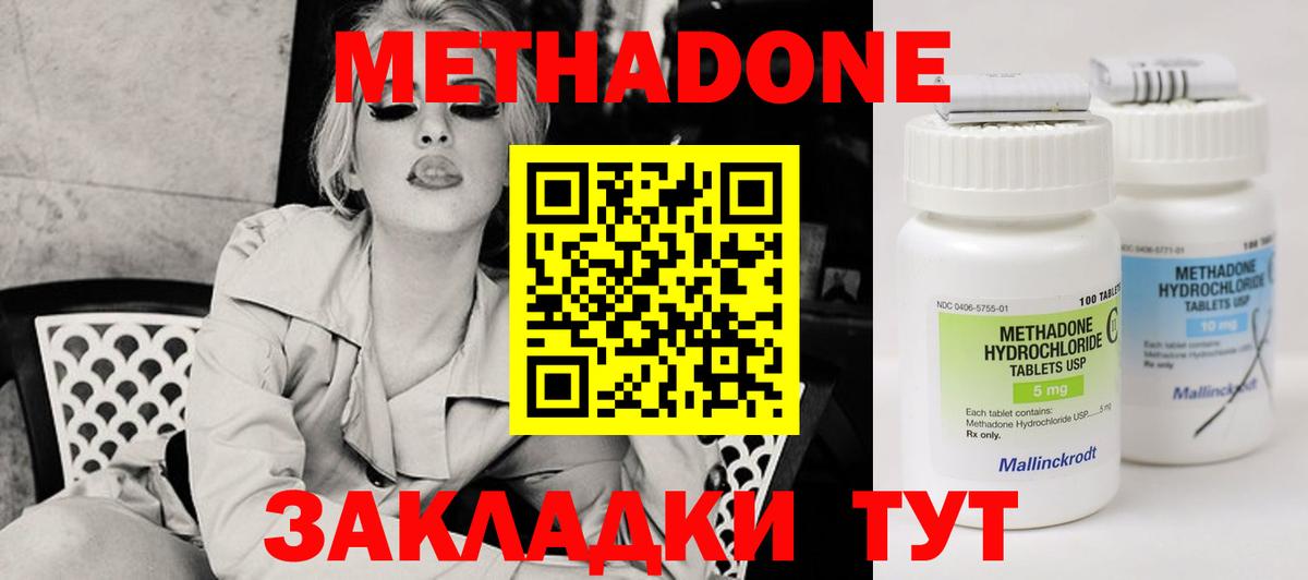 Ишим  МЕТАДОН мёд  Метадон мёд  Вход с VPN 