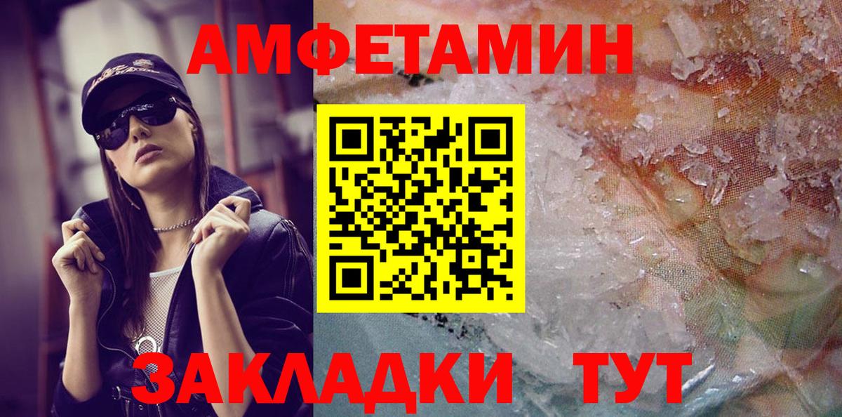 Первитин  Вход с VPN  Ишим  Метамфетамин Methamphetamine 