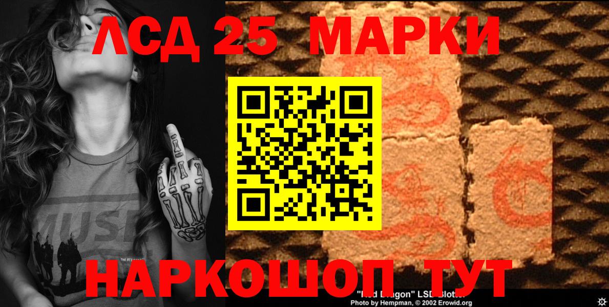 Марки 25I-NBOMe 1,5мг Ишим
