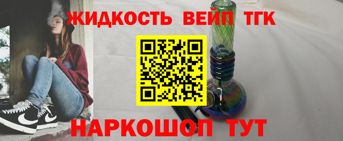 Ишим  Дистиллят ТГК THC oil  Вход с VPN 